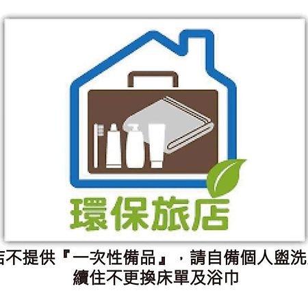 東港 ワンダオ Bed & Breakfast エクステリア 写真
