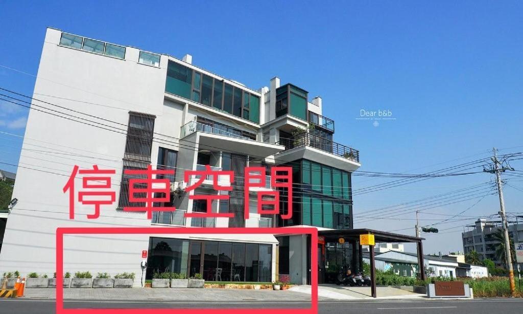 東港 ワンダオ Bed & Breakfast エクステリア 写真