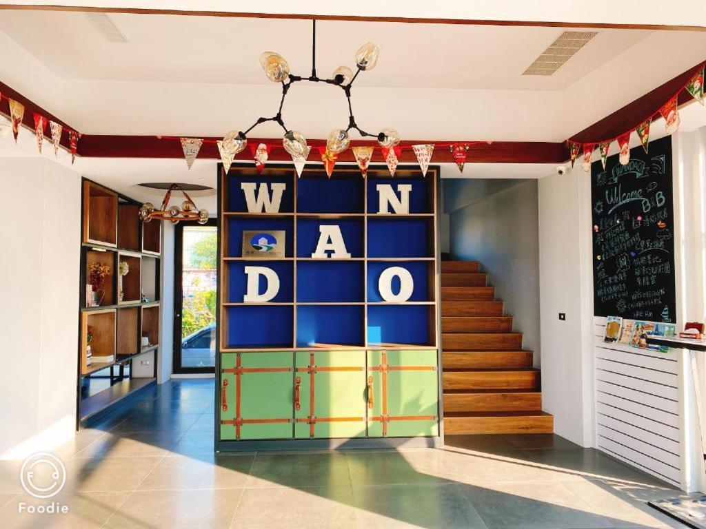 東港 ワンダオ Bed & Breakfast エクステリア 写真